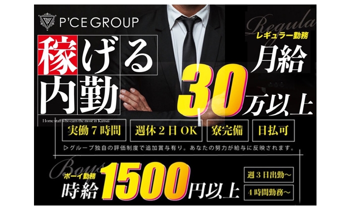 CODE｜大阪のホスト求人情報｜PR写真