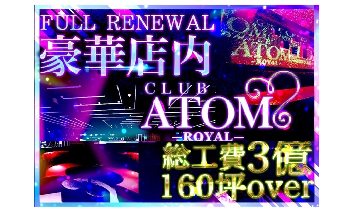 ATOM-ROYAL-｜大阪のホスト求人情報｜PR写真