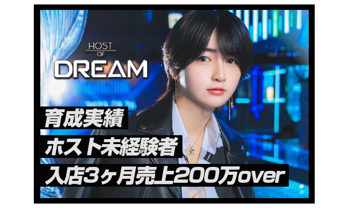 HOST OF DREAM｜大阪のホスト求人情報｜PR写真