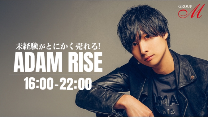 ADAM RISE|大阪のホスト求人情報