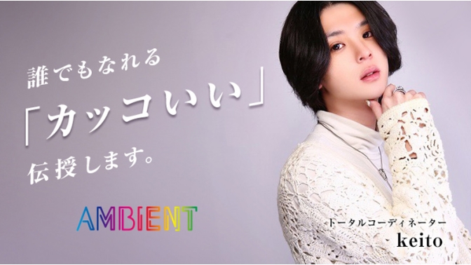 AMBIENT|大阪のホスト求人情報